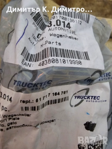 Тампони за крик BMW, снимка 4 - Части - 52954099