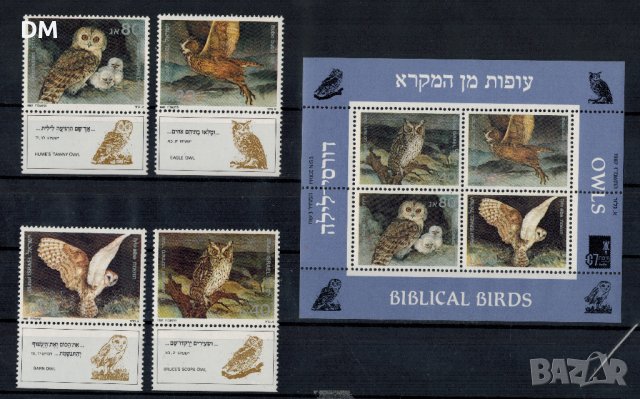 Израел 1987 - нощни птици MNH 