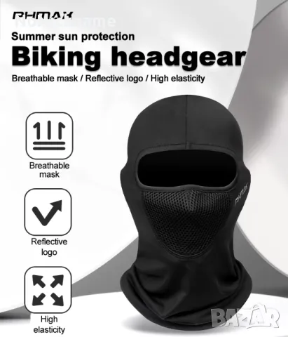 PHMAX Мото маска балаклава боне Full face шапка, снимка 8 - Аксесоари и консумативи - 47771860