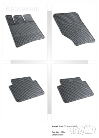 Стелки к-т - Audi Q7 2006-2015г