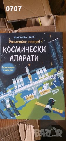 Книга космически апарати 
