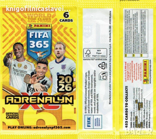  Албум за карти Адреналин на ФИФА 365 2026 (Панини), снимка 2 - Колекции - 51917708