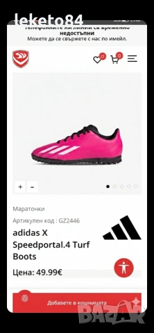 Детски Стоножки Adidas X Speedportal Pink – 33 номер (Перфектни), снимка 8 - Футбол - 53584879