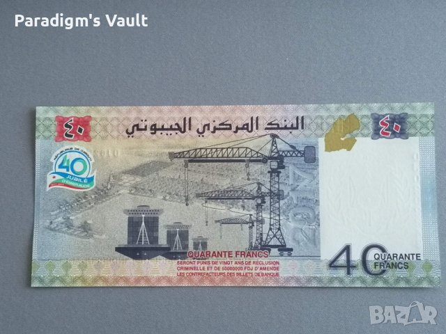Банкнота - Джибути - 40 франка (юбилейна) UNC | 2017г., снимка 2 - Нумизматика и бонистика - 42936989