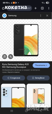 Samsung galaxy A33 5G, снимка 2 - Samsung - 51122784
