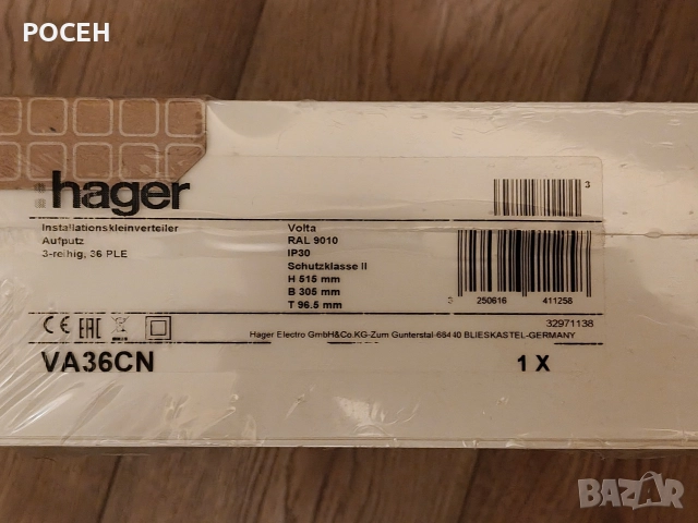 Апартаментно табло Hager, снимка 2 - Други - 52682269