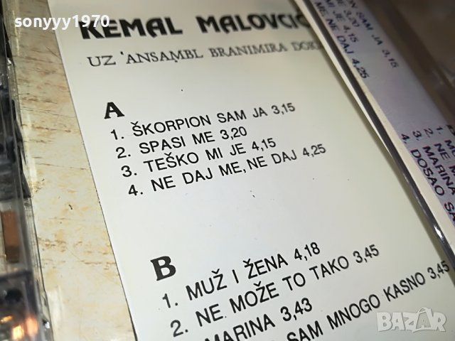 kemal malovcic касета 2912221055, снимка 13 - Аудио касети - 39134188