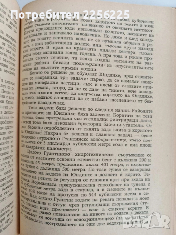 Републиката на петте звезди, снимка 3 - Художествена литература - 52219400