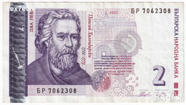 ❤️ ⭐ България 2005 2 лева ⭐ ❤️, снимка 2 - Нумизматика и бонистика - 48889662