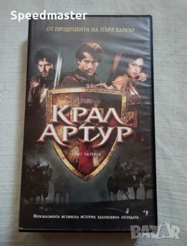VHS Крал Артур, снимка 1