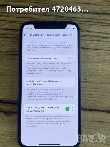 Продавам iPhone 12 mini 128Gb със забележка!, снимка 12 - Apple iPhone - 47493424