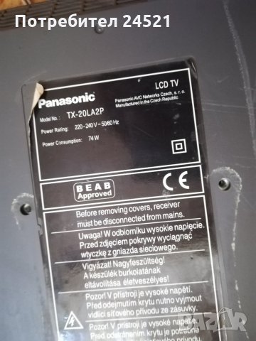 Panasonic Tx-20-la2p, снимка 2 - Телевизори - 26786817