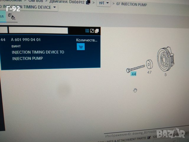 A6019900401**NEU**MERCEDES-BENZ**Болт за Авансатор (лява резба)**, снимка 4 - Части - 35263818