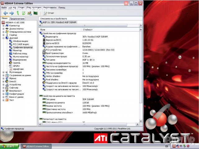 🔥🔥🔥3Dfx Voodoo Banshee🔥🔥🔥, снимка 12 - Видеокарти - 28788944