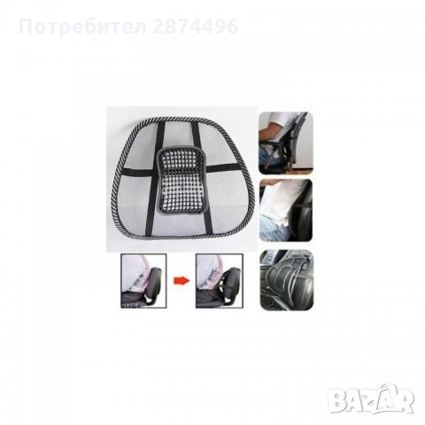 АНАТОМИЧНА ОБЛЕГАЛКА ЗА СТОЛ И АВТОМОБИЛНА СЕДАЛКА, снимка 3 - Аксесоари и консумативи - 34581490