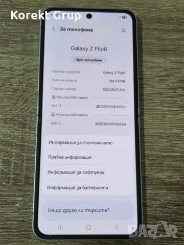 Samsung z Flip 6 512GB, снимка 2 - Samsung - 52853392