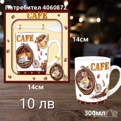 Стилни чаши за кафе или чай , снимка 7 - Чаши - 51621213