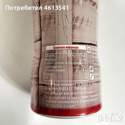 чисто нова непокътната бутилка кока кола от 2017г, снимка 3 - Колекции - 52593584