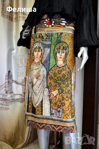 Уникална Брандова Пола Величествена Модна Икона