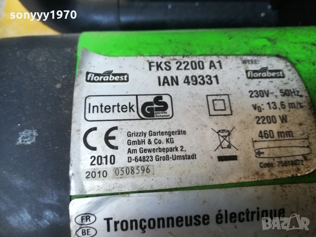 РЕЗАЧКА ЗА ДЪРВА ВНОС ГЕРМАНИЯ С АВТО СТОП 1511211712, снимка 8 - Градинска техника - 34814695