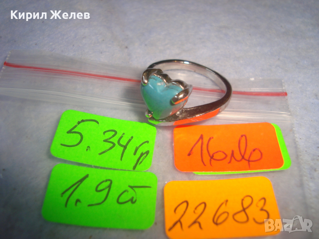ПОСРЕБРЕН СЪРЦЕВИДЕН ТЮРКОАЗЕН БЕЛ ЕПОК СТИЛ ПРЪСТЕН 22683, снимка 4 - Пръстени - 36377850