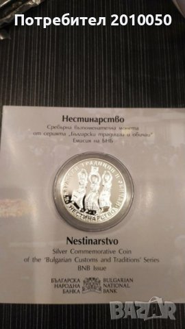 монети сребро и,,, снимка 3 - Нумизматика и бонистика - 37821710
