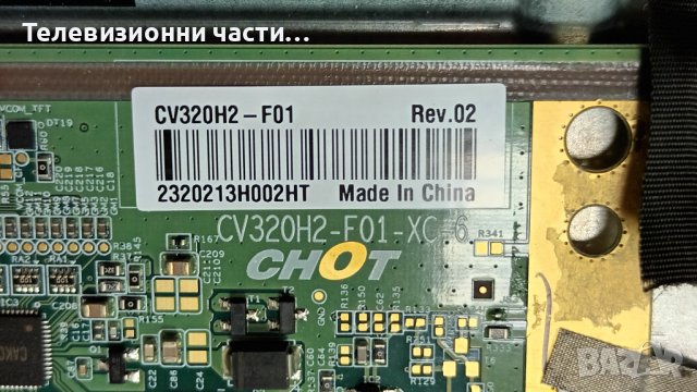 Grunkel LED-3221GOO със счупен екран - TPD.MS6683.PB763 / CX315DLEDM / CV320H2-F01-XC-6, снимка 5 - Части и Платки - 43104391