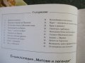 Голяма енциклопедия на страните-Южна Европа,В света на космическите кораби,Европа митове и легенди, снимка 11