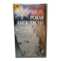 Луна - Рокля къса тясна (VHS копие / DVD -R), снимка 1