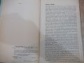 Книга "Энциклопедическ.словарь юного биолога-М.Аспиз"-352стр, снимка 3