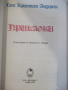 Книга "Приказки - Ханс Кристиан Андерсен" - 96 стр., снимка 2