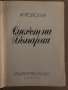 Смехът на България, снимка 2
