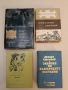 Поредица Бележити българи. Том 1, 3, 4, 5, 6, 7 / Очерци в седем тома, снимка 5