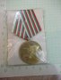 Медал "40 години социалистическа България" - 2, снимка 4