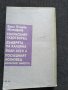 Йоан Асен 2- Фани Попова Мутафова, снимка 2