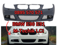 Predna Предна Броня за БМВ BMW е90 E90 E91 LCI (08-11) M Technik М 