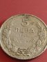 Монета 5 лева 1943г. България Хан Крум за КОЛЕКЦИЯ 42606, снимка 6