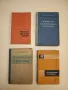 Основы фрезерования и режимы резания - С. А. Журавлев, А. Ш. Шифрин , снимка 4