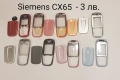 ПАНЕЛИ за Siemens A75,M35,A40,A35,A36,M65,MC60,S65,M55,C62,A65,A62,CX65,CT65,ST65,A55, снимка 11