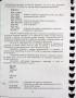 Ръководство за работа с 80C31, Здравко Илиев., Диана Ташева, 2007 г., снимка 4