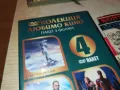 КОЛЕКЦИЯ ЛЮБИМО КИНО 4-3БР ДВД 2103250723, снимка 8