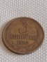 Две монети 3 копейки 1982г. / 15 копейки 1989г. СССР стари редки за КОЛЕКЦИОНЕРИ 38988, снимка 7