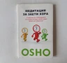 Списък 79 книги за източна философия, езотерика, приложна психология, феномени, личностно развитие , снимка 3