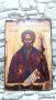 Репродукция на старинна икона на свети Иван Рилски 30/20 см, снимка 4