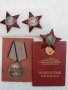 СССР Орден красная звезда с документи,два комплекта, снимка 1