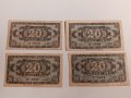 Банкноти 20 лева 1947 г - 4 броя . Банкнота