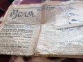 Вестник ВОЛЯ 1938 , снимка 1 - Антикварни и старинни предмети - 32220492