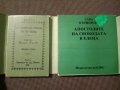 Апостолите на свободата в Елена, снимка 2