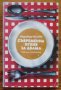 Съвременна кухня за двама, Надежда Илиева, снимка 1 - Специализирана литература - 28427778