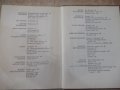 Книга "Антология на българск.поезия-том2-Е.Багряна"-516 стр., снимка 7